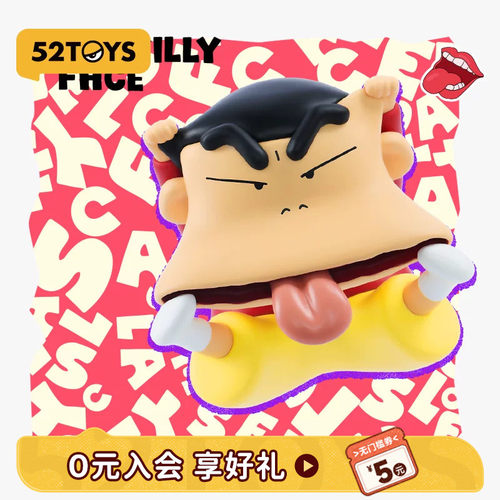 52TOYS奇奇怪怪的小新盲盒