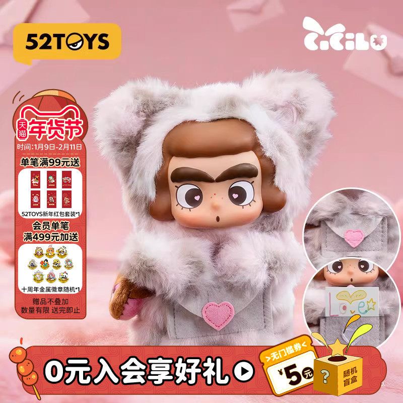 52TOYS官方CiCiLu豹躁信使搪胶毛绒挂件吊卡手办潮玩玩具挂件礼物,模玩/动漫/周边/娃圈三坑/桌游,潮玩明盒/吊卡,淘宝优惠券,粉丝福利购,淘宝优惠卷