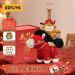 52TOYS马上封侯毛绒挂件手办包挂潮玩玩具马年新年新春礼物送礼