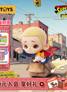 52TOYS NOOK120%联名限定吊卡-纸箱超人手办潮玩玩具新年礼物