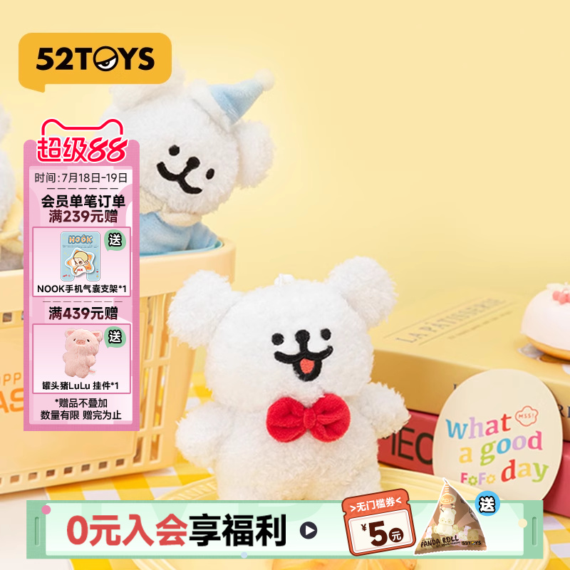 52TOYS线条小狗毛绒挂件