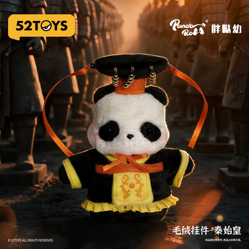 52TOYS PandaRoll胖哒幼熊猫毛绒挂件秦始皇兵马俑生日礼物摆件