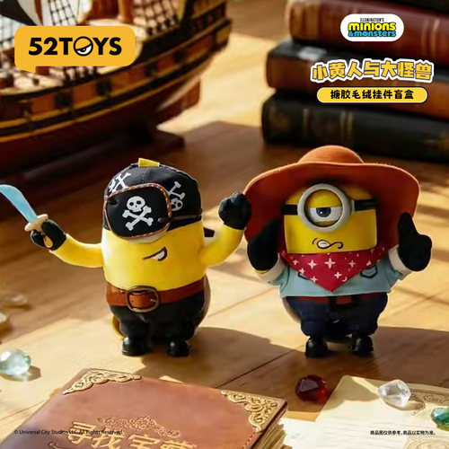 52TOYS小黄人与大怪兽系列搪胶毛绒挂件盲盒潮玩礼物-淘票票