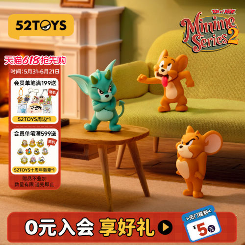 52TOYS官方TOM and JERRY猫和老鼠Minime2萌粒盲盒手办潮玩摆件