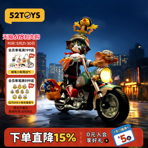 52TOYS猫和老鼠复古机车手办