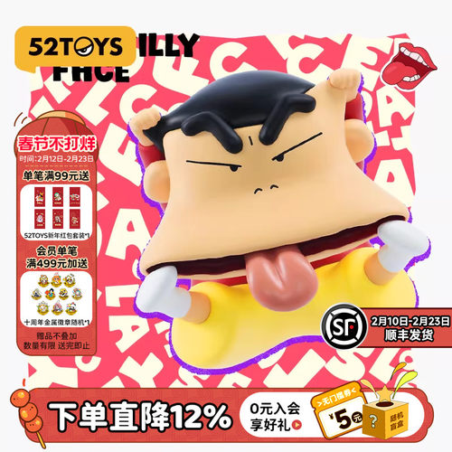 52TOYS奇奇怪怪的小新盲盒