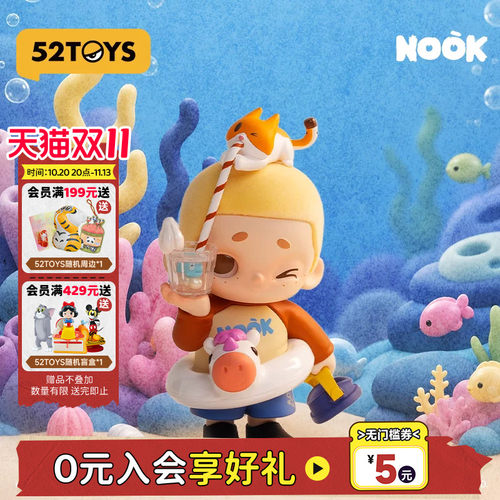 52TOYS NOOK100%限定瓶中海吊卡手办潮玩玩具公仔摆件生日礼物