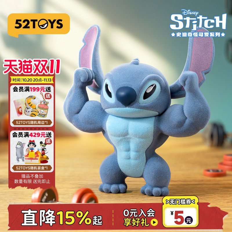 52TOYS迪士尼史迪奇怪可爱植绒盲盒史迪仔玩偶星际宝贝生日礼物