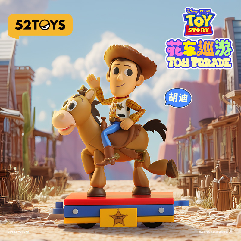52TOYS迪士尼玩具总动员花车巡游系列盲盒手办潮玩玩具摆件礼物
