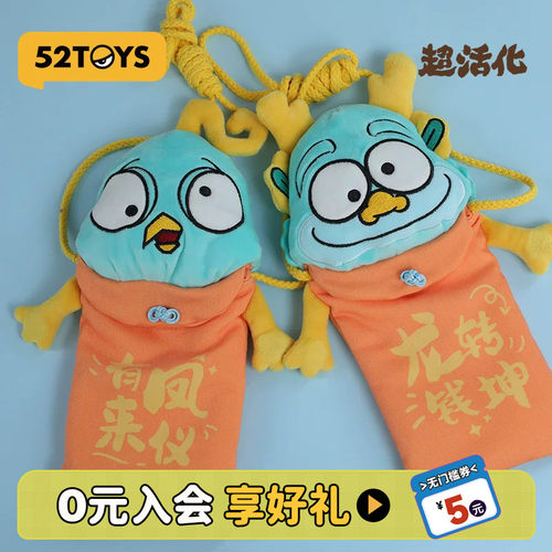52TOYS卧龙凤雏毛绒牵手包