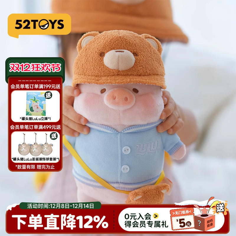 52TOYS罐头猪LuLu旅行系列