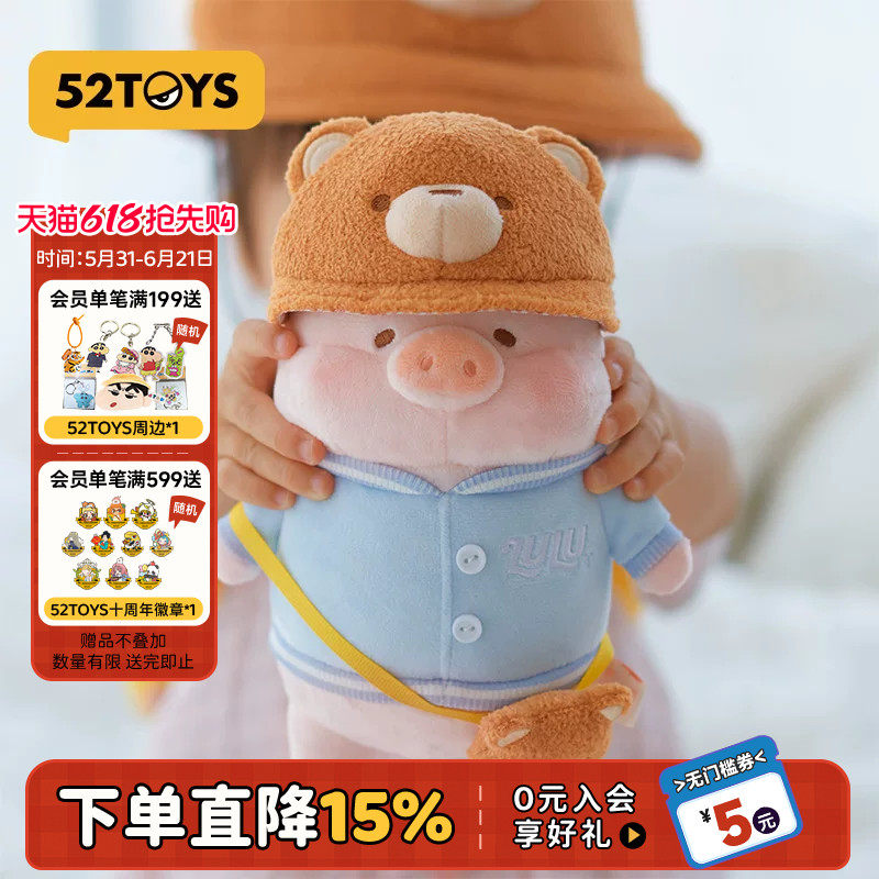 52TOYS罐头猪LuLu旅行周边公仔毛绒玩偶挂件礼物