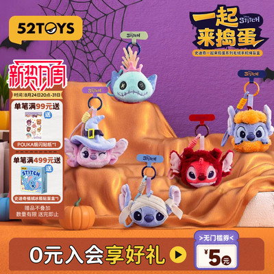 52TOYS迪士尼史迪奇万圣节一起来捣蛋毛绒手机挂绳潮玩生日礼物