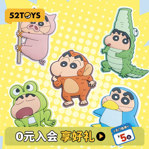 52TOYS蜡笔小新物滴胶冰箱贴