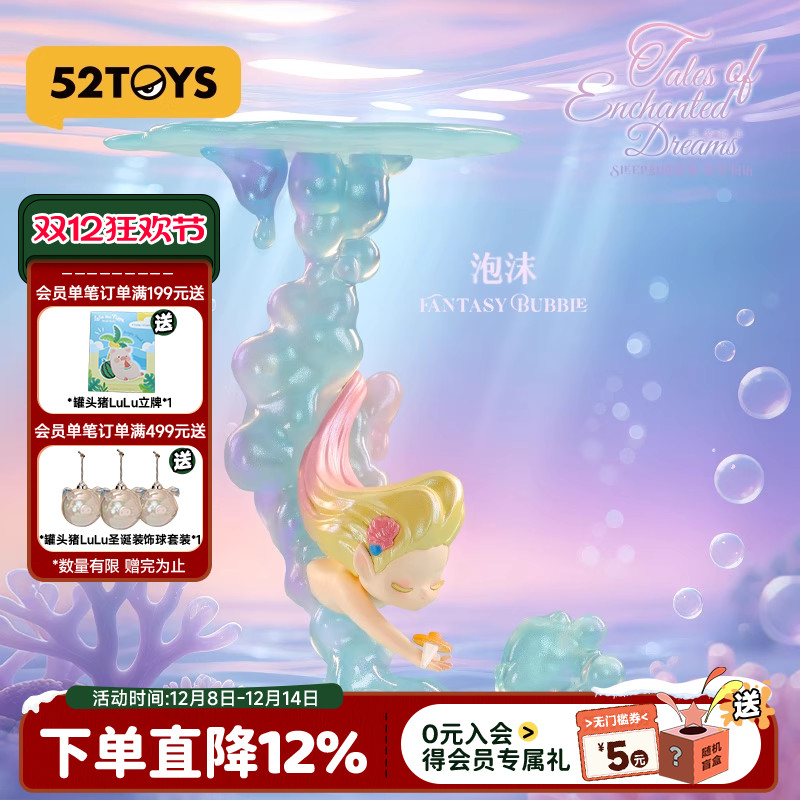 52TOYS Sleep幻境系列绮梦物语盲盒手办潮玩玩具摆件生日礼物