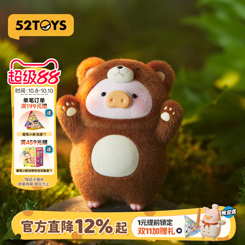 52TOYS罐头猪LuLu吊卡