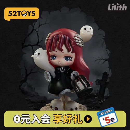52TOYS莉莉丝Lilith暗夜幕影盲盒手办洛丽塔潮玩玩具摆件公仔礼物