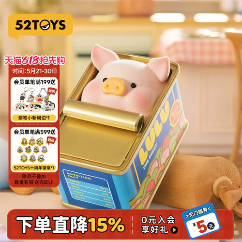 52TOYSLuLu猪宅猪相伴系列盲盒