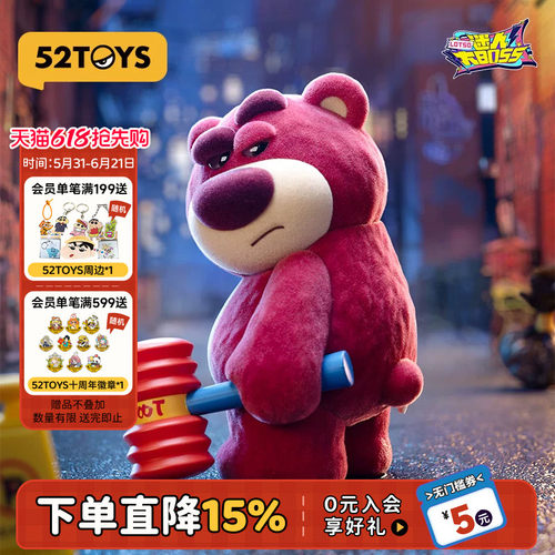 52TOYS迪士尼草莓熊3代迷人大BOSS盲盒植绒手办送女友生日礼物