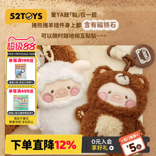 52TOYS罐头猪LuLu变装系列周边
