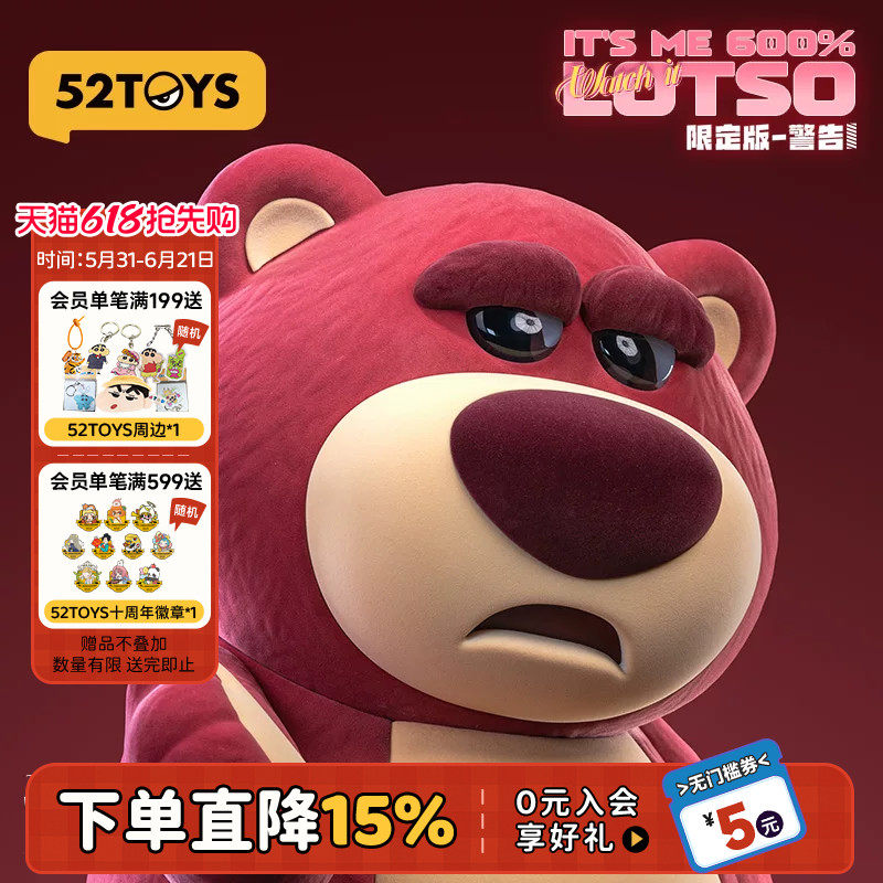 52TOYS迪士尼草莓熊大体警告PLUS600%手办潮玩公仔摆件生日礼物