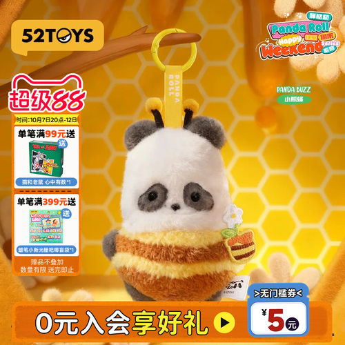 52TOYS胖哒幼派对系列毛绒盲盒