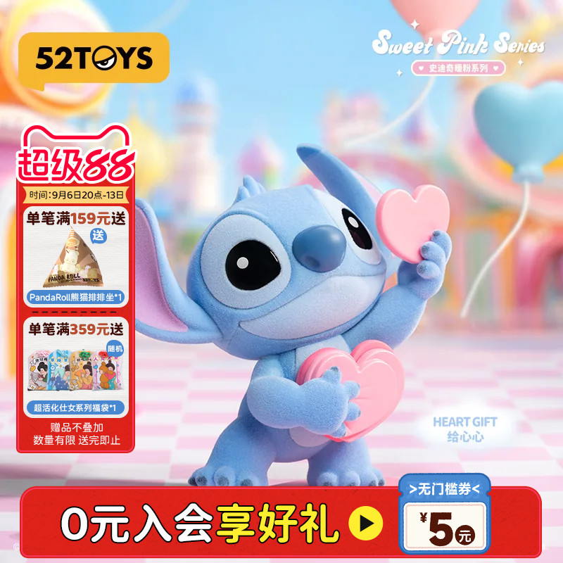 52TOYS迪士尼史迪奇暖粉系列盲盒史迪仔手办潮玩摆件教师节礼物图片
