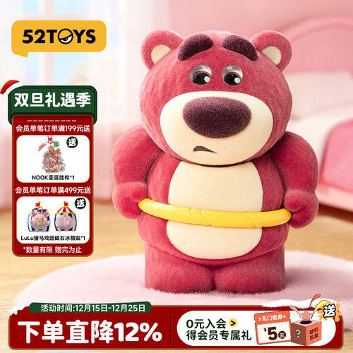 52TOYS迪士尼草莓熊健身了解一下盲盒手办潮玩公仔摆件圣诞礼物