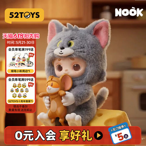52TOYS官方NOOK猫和老鼠联名毛绒公仔吊卡杰瑞手办挂件生日礼物