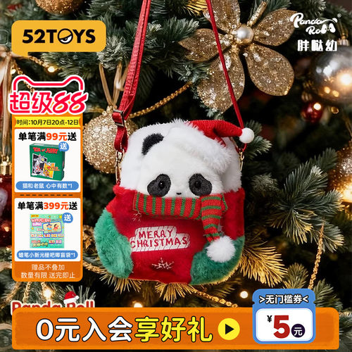 52TOYS Panda Roll胖哒幼圣诞毛绒斜挎包单肩包潮玩周边礼物