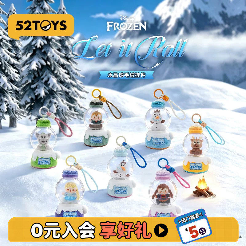 52TOYS迪士尼冰雪奇缘Let it Roll水晶球毛绒挂件盲盒潮玩礼物