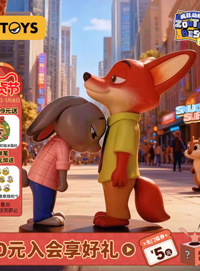 52TOYS迪士尼疯狂动物城完美拍档盲盒尼克朱迪过来抱抱公仔摆件