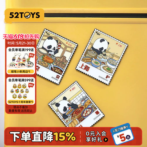 52TOYS胖哒幼邮票金属冰箱贴