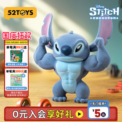 52TOYS史迪奇怪可爱系列盲盒
