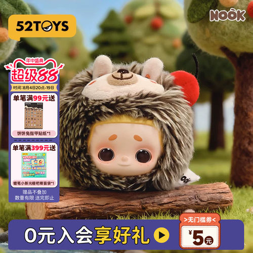52TOYS官方NOOK我和森林有个约会搪胶毛绒挂件盲盒手办潮玩礼物