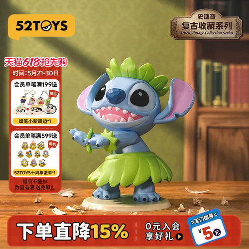 52TOYS迪士尼史迪奇复古收藏盲盒手办史迪仔潮玩玩具摆件礼物
