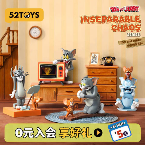 52TOYS猫和老鼠TOM and JERRY难舍难分发条可动盲盒手办潮玩礼物