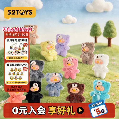 52TOYS罐头猪LuLu-TeddyMini自然絮语搪胶毛绒盲盒手机链潮玩礼物