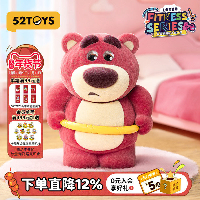 52TOYS迪士尼草莓熊健身了解一下盲盒手办潮玩公仔摆件新年礼物,模玩/动漫/周边/娃圈三坑/桌游,潮玩盲盒,淘宝优惠券,粉丝福利购,淘宝优惠卷