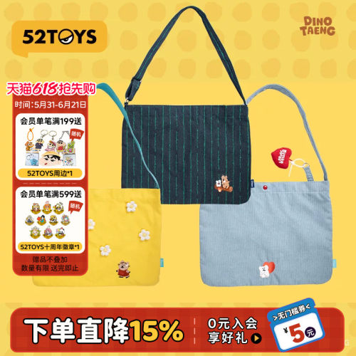 52TOYS呆萌町耳机包毛绒化妆镜香薰蜡烛潮玩玩具周边礼物摆件