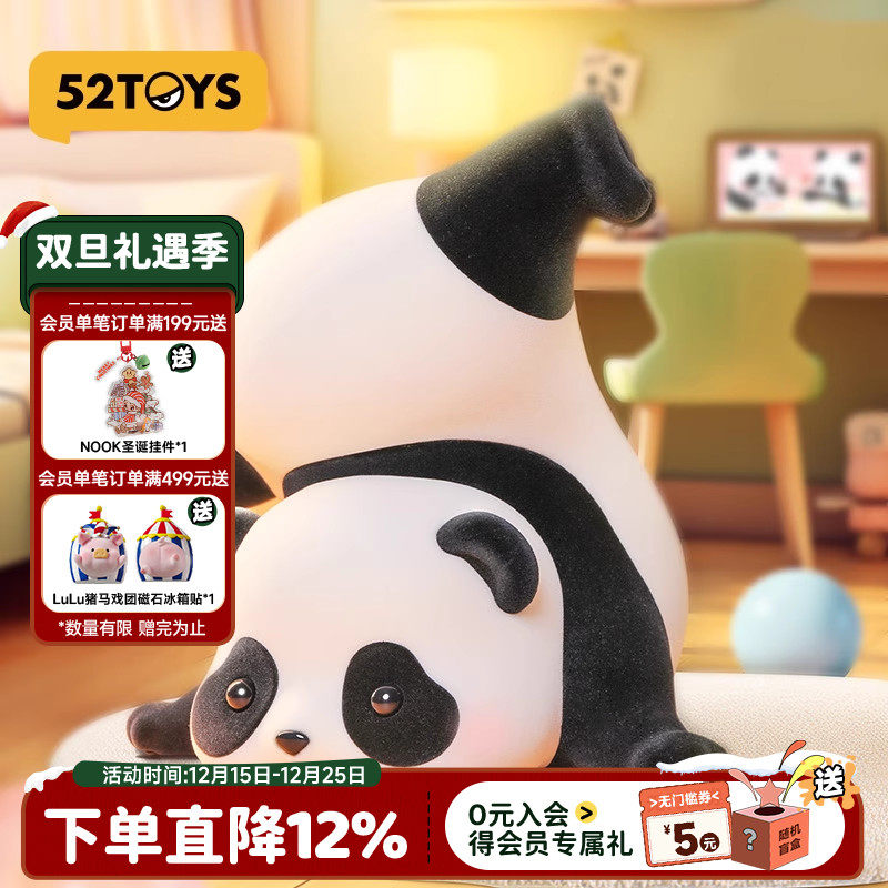 52TOYS PandaRoll胖哒幼300%大体哎呦喂限定手办玩具潮玩摆件礼物