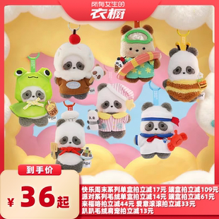 【所有女生的衣橱直播间】52TOYS Panda Roll胖哒幼熊猫毛绒玩具