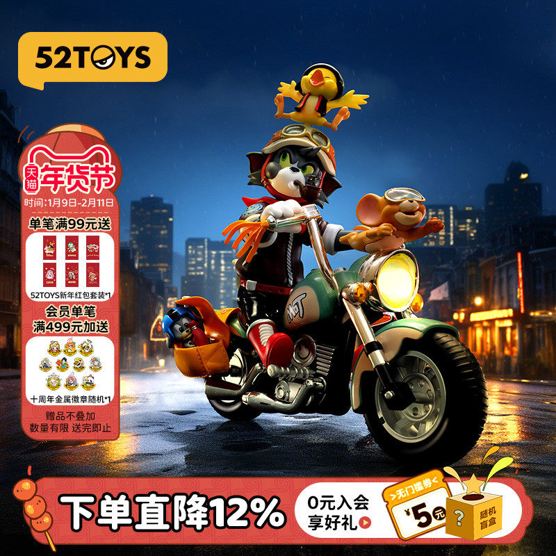52TOYS猫和老鼠复古机车手办潮玩玩具公仔摆件礼物男朋友新年礼物,模玩/动漫/周边/娃圈三坑/桌游,潮玩盲盒,淘宝优惠券,粉丝福利购,淘宝优惠卷