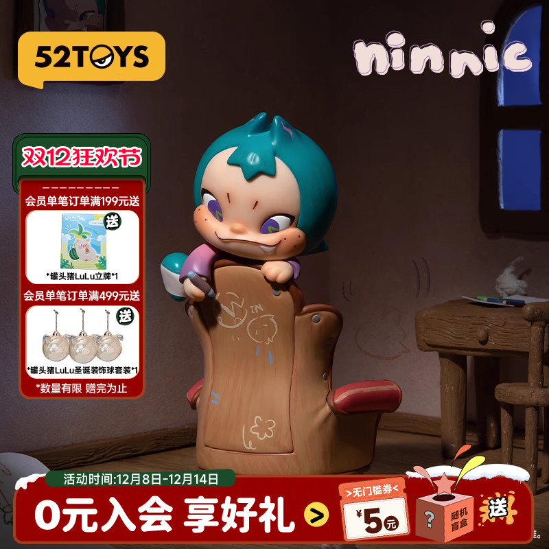 52TOYS官方NINNIC沙发日记手办吊卡潮玩玩具公仔摆件礼物