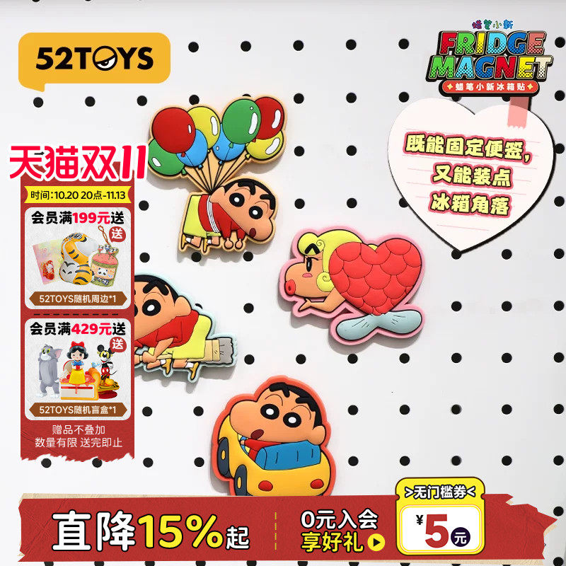 52TOYS蜡笔小新冰箱贴卡通可爱动漫周边磁吸冰箱装饰品创意礼品