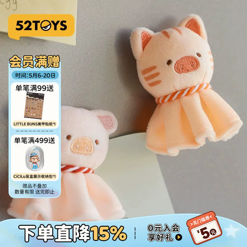 52TOYS罐头猪LuLu周边抱枕玩偶冰箱贴挂件潮玩公仔礼物