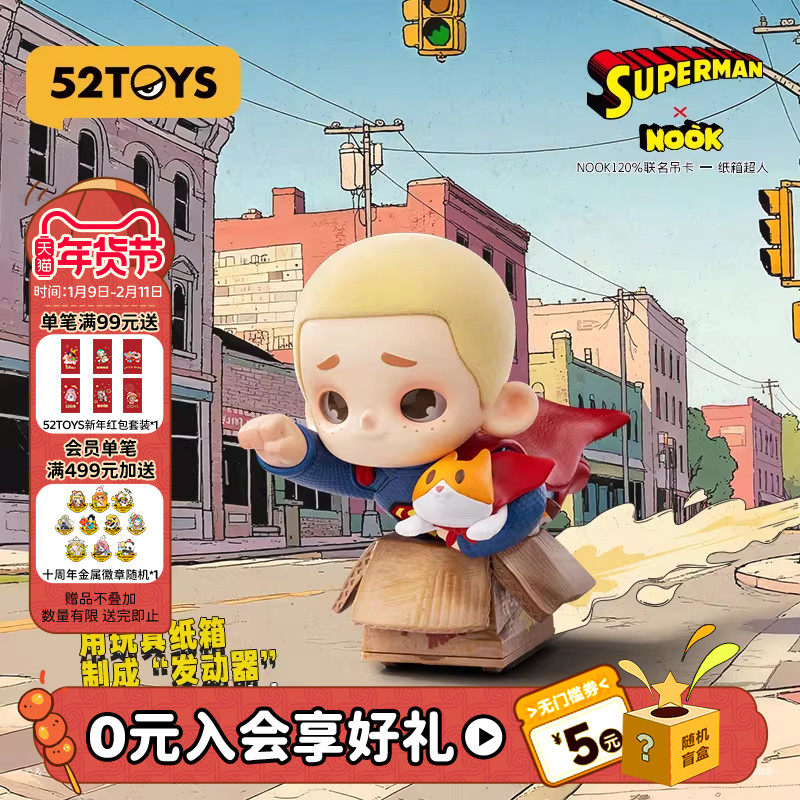 52TOYS NOOK120%联名限定吊卡-纸箱超人手办潮玩玩具新年礼物,模玩/动漫/周边/娃圈三坑/桌游,潮玩明盒/吊卡,淘宝优惠券,粉丝福利购,淘宝优惠卷