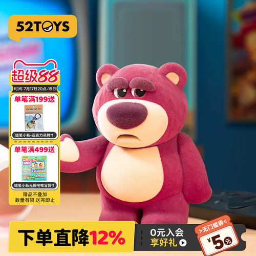 52TOYS迪士尼草莓熊IT'SME盲盒