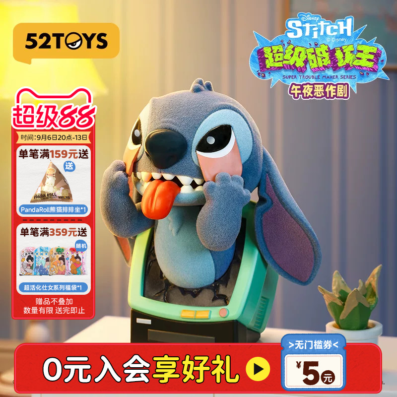 52TOYS迪士尼史迪奇超级破坏王盲盒手办潮玩玩具史迪仔教师节礼物图片