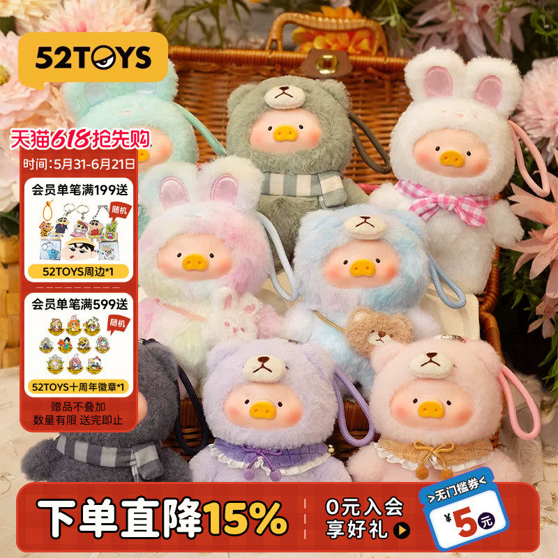 52TOYS罐头猪LuLu美好时光搪胶盲盒挂件潮玩玩具送女朋友礼物